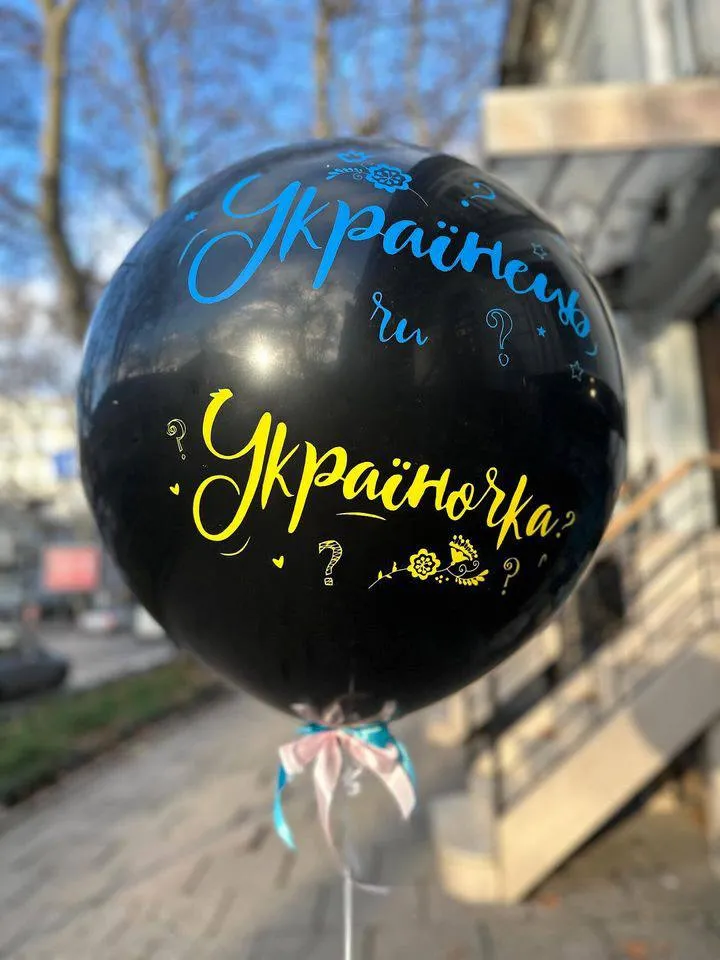 Чёрный гендер-шар 65 см с мини-шарами
