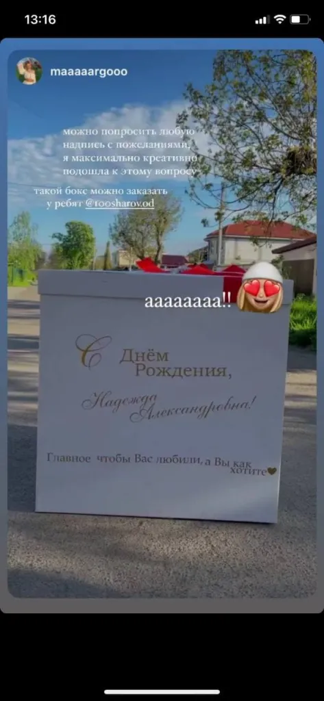 Фото заказа: Марго