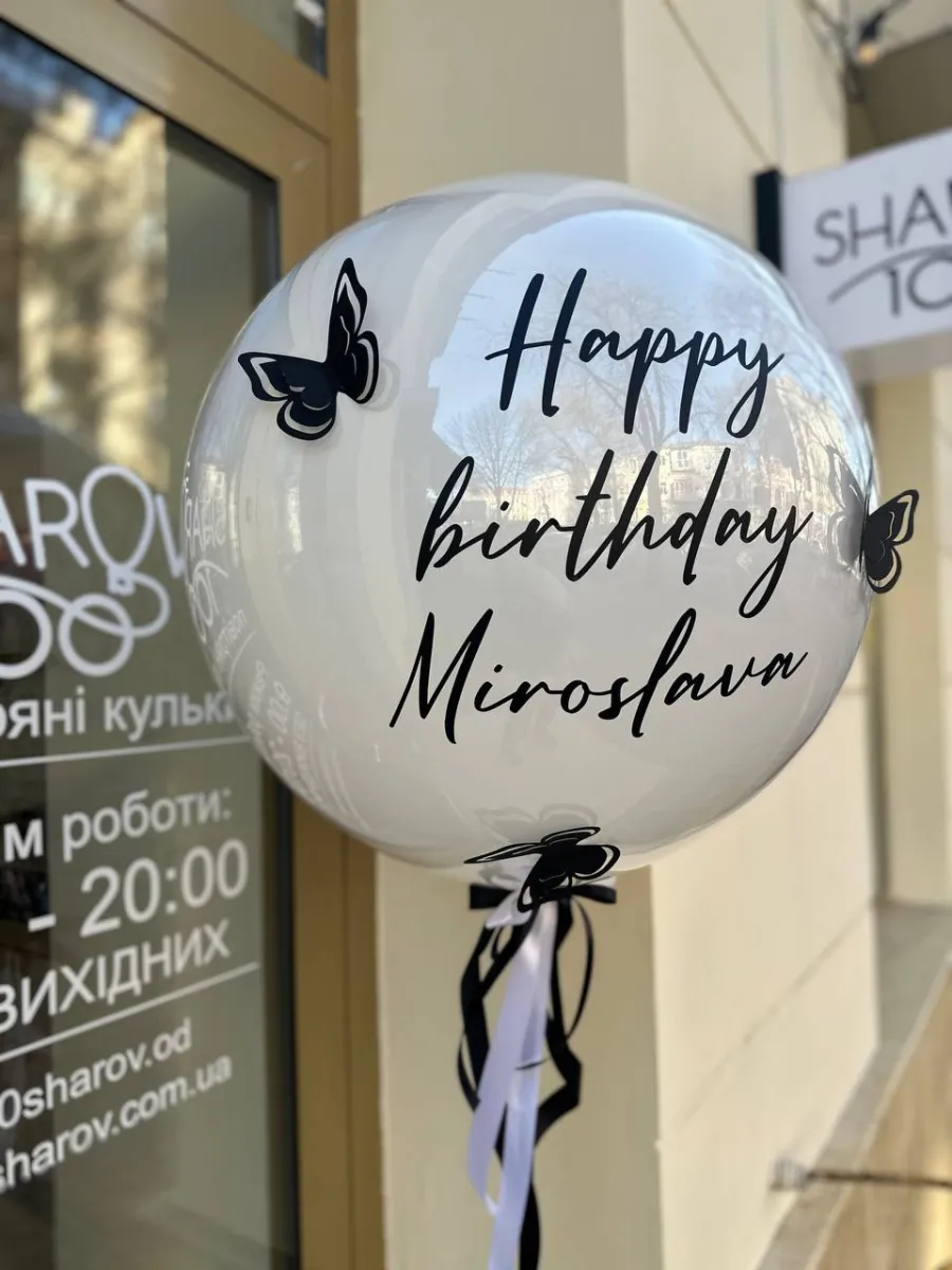 Біла куля-гігант з чорними метеликами