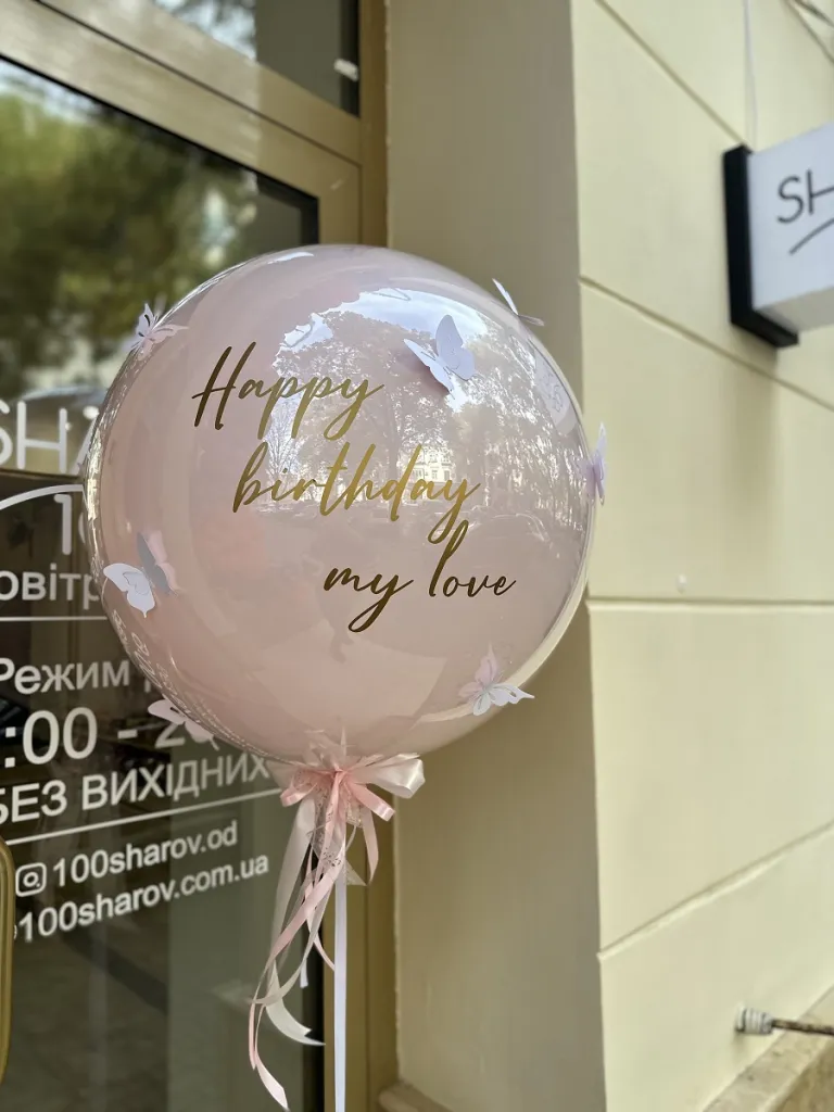 Рожева куля-макарун із метеликами