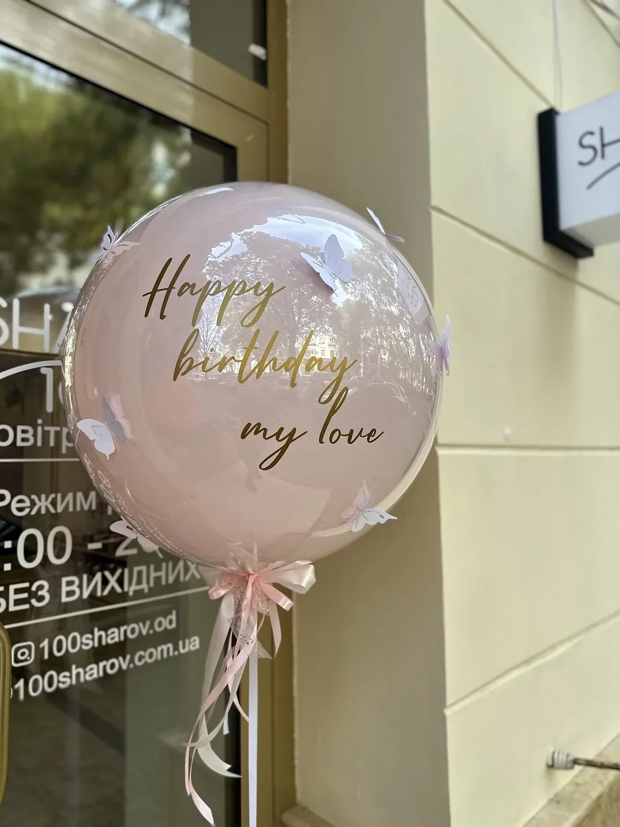Рожева куля-макарун із метеликами