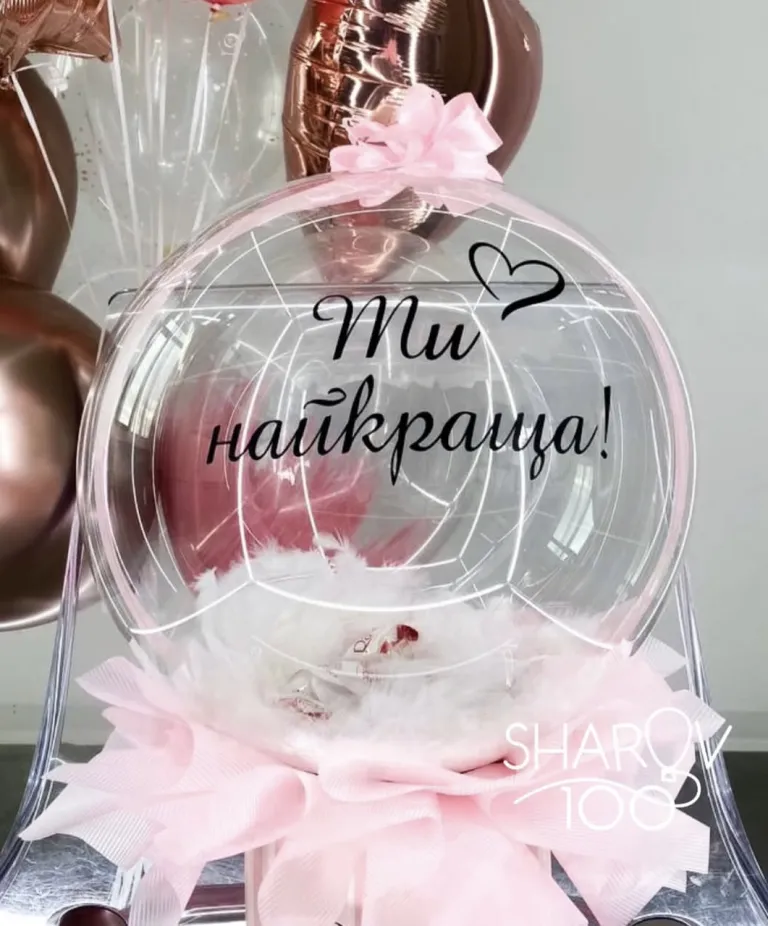 Прозрачный баблс с белыми перьями