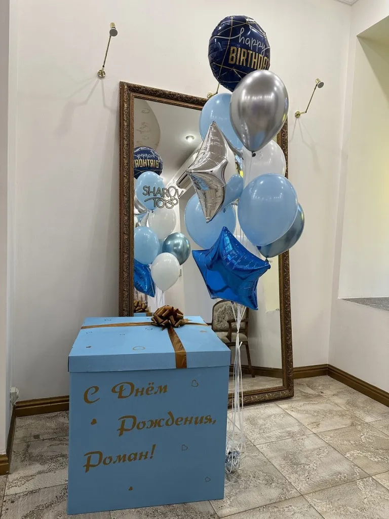Блакитна коробка з Happy Birthday