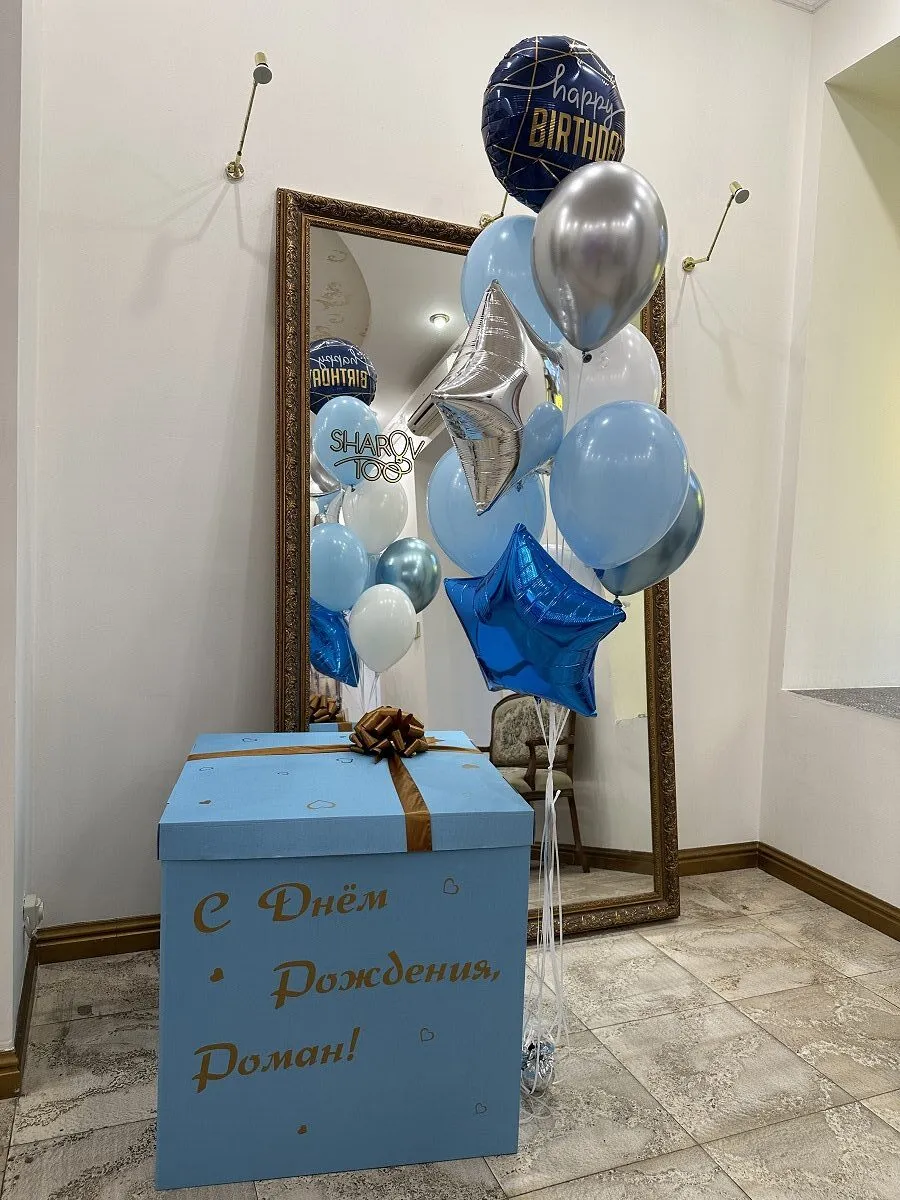 Блакитна коробка з Happy Birthday