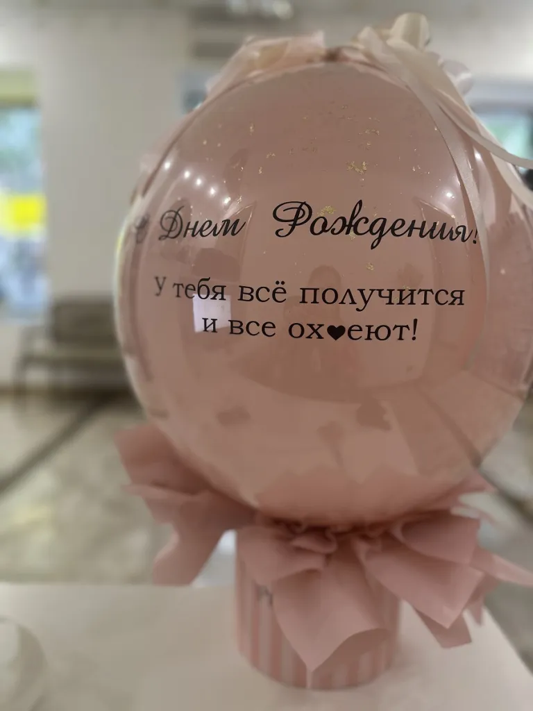 Пудровый баблс с пожеланием