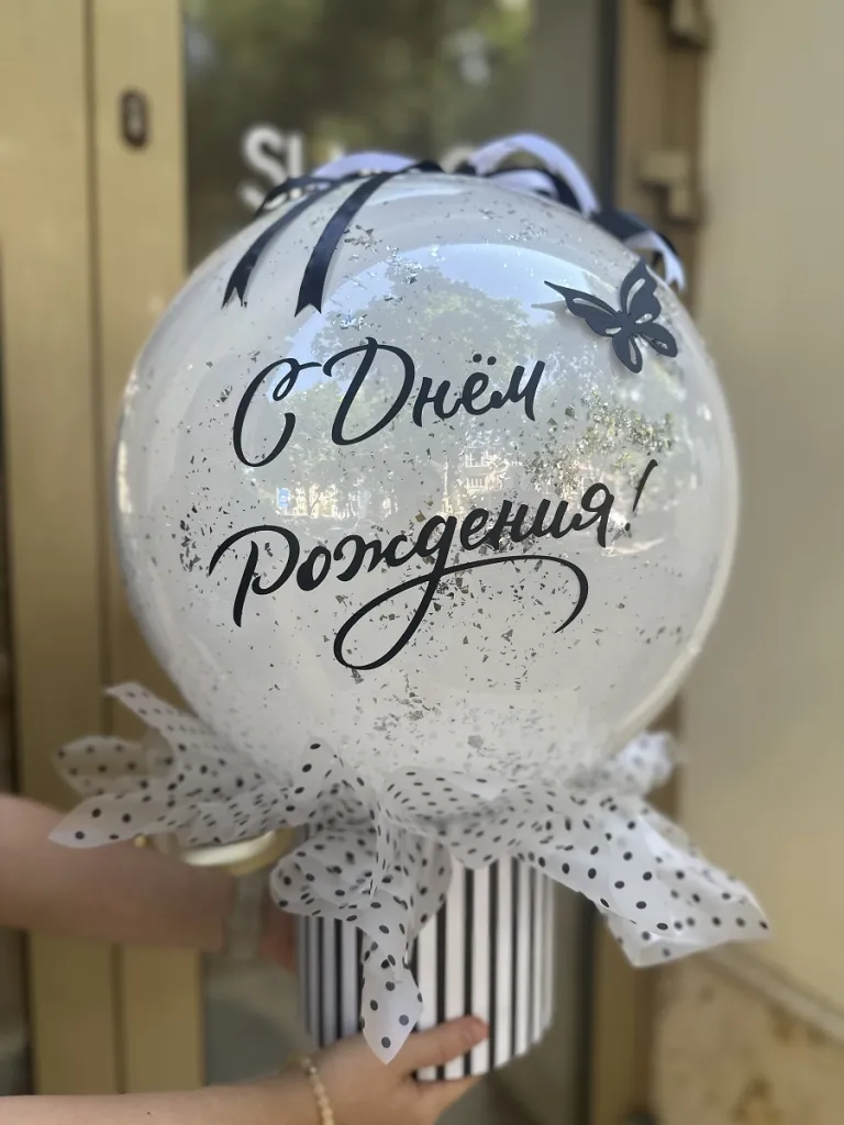 Белый баблс в полосатой коробке
