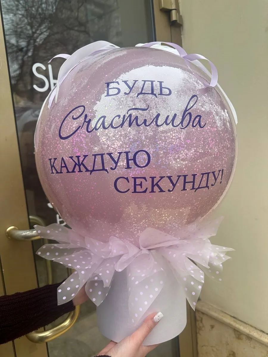 Бузково-рожевий баблс із блискітками